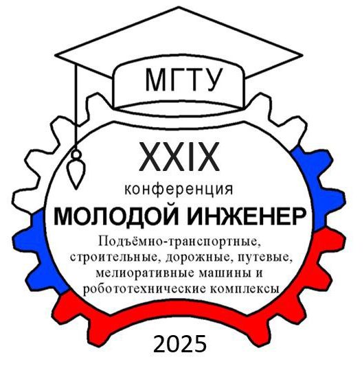 Молодой инженер 2025
