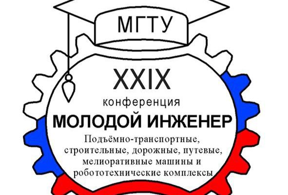 Молодой инженер 2025