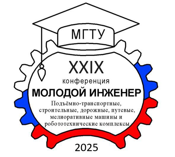 Молодой инженер 2025