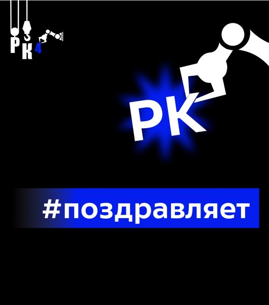 Есть кем гордиться!