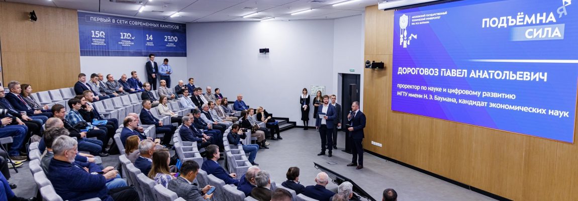 Новая глава «ПОДЪЁМНОЙ СИЛЫ»