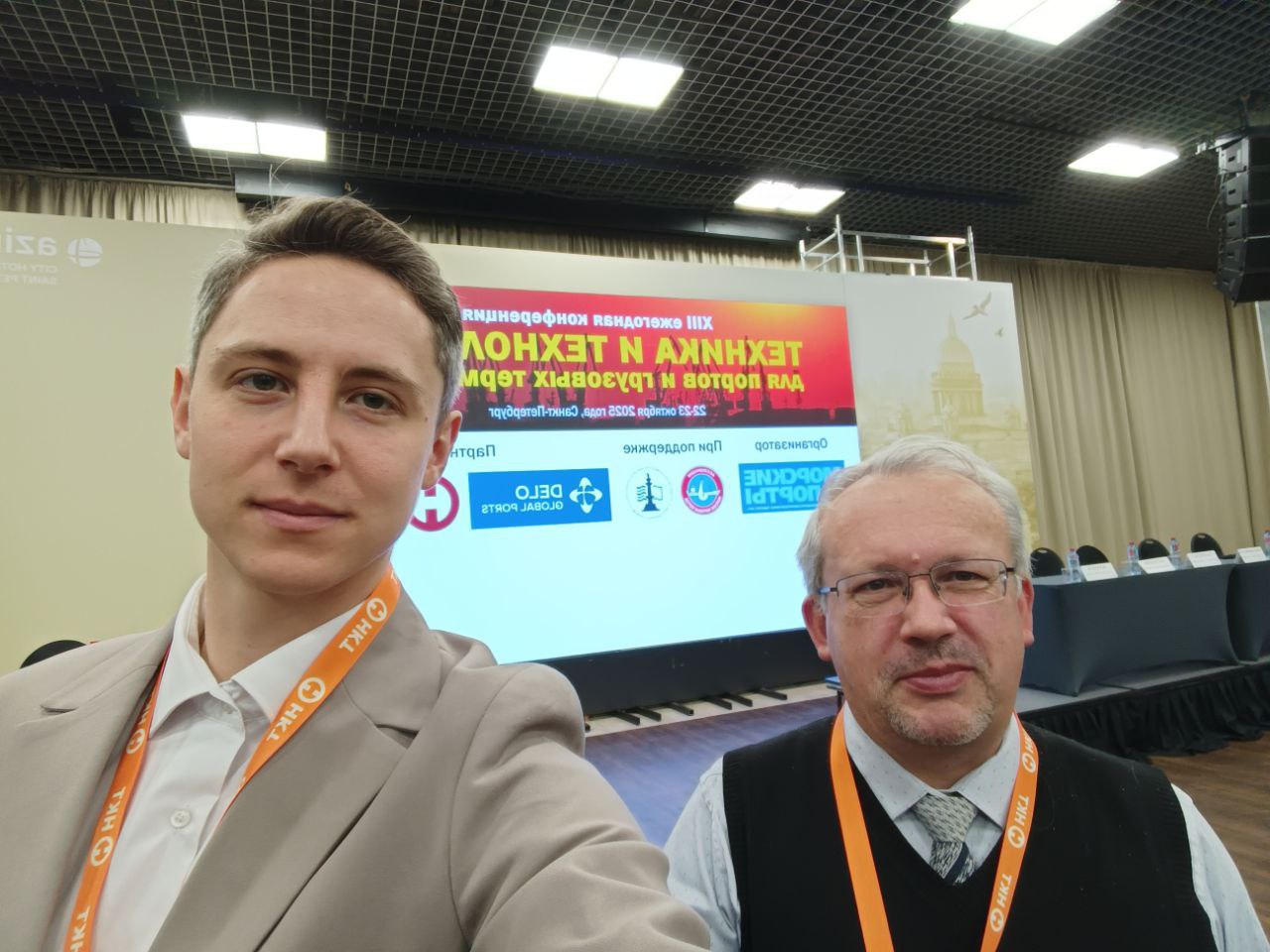 Преподаватели РК-4 — участники отраслевой конференции в Санкт-Петербурге