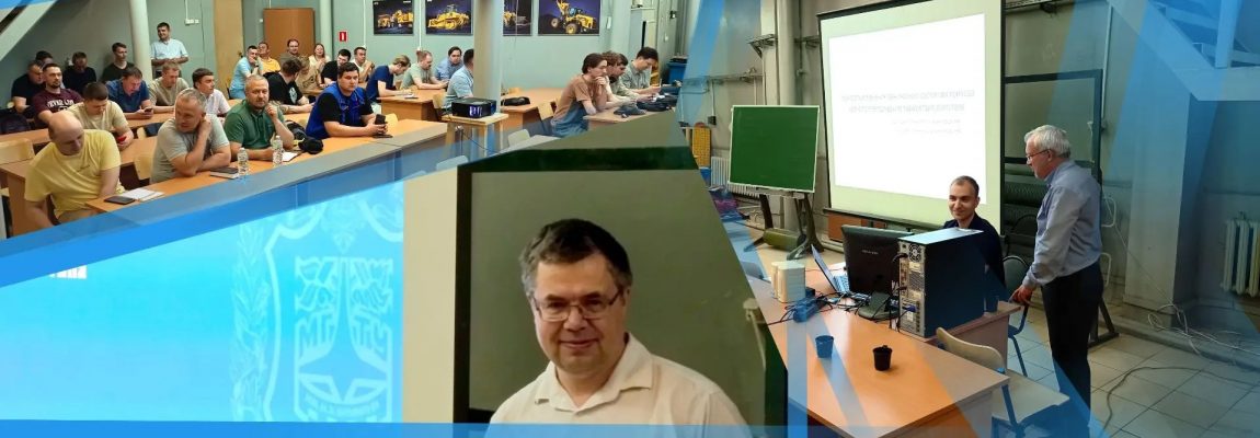 Научно-технический семинар